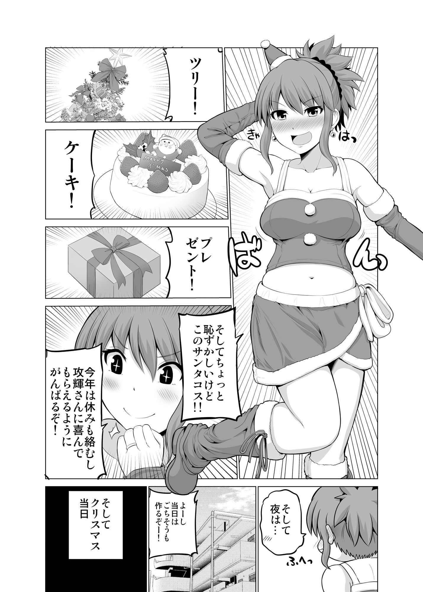 サンプル画像3:防御力ゼロの嫁4(ほしまきProject) [d_149385]