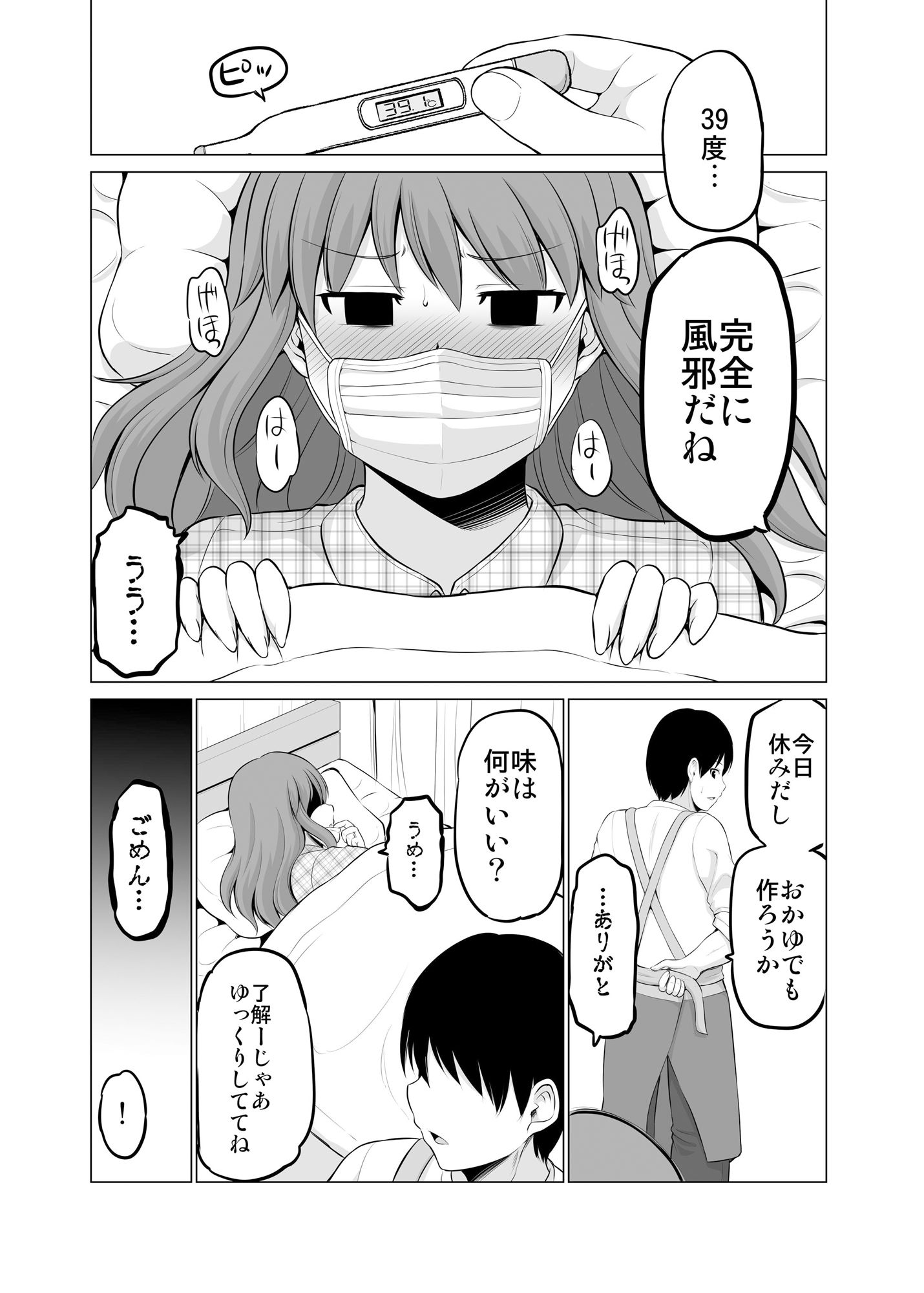 サンプル画像4:防御力ゼロの嫁4(ほしまきProject) [d_149385]