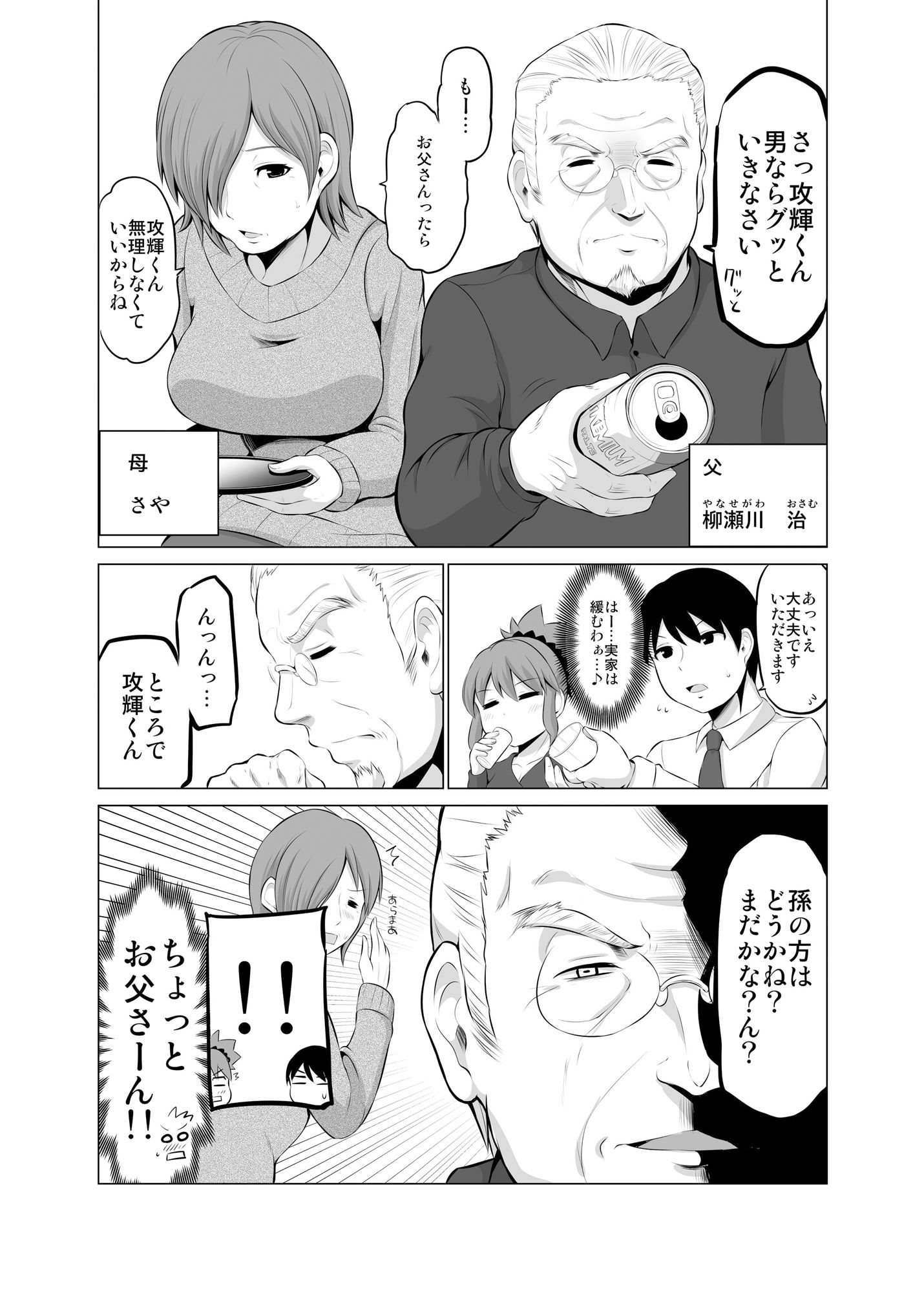 サンプル画像6:防御力ゼロの嫁4(ほしまきProject) [d_149385]