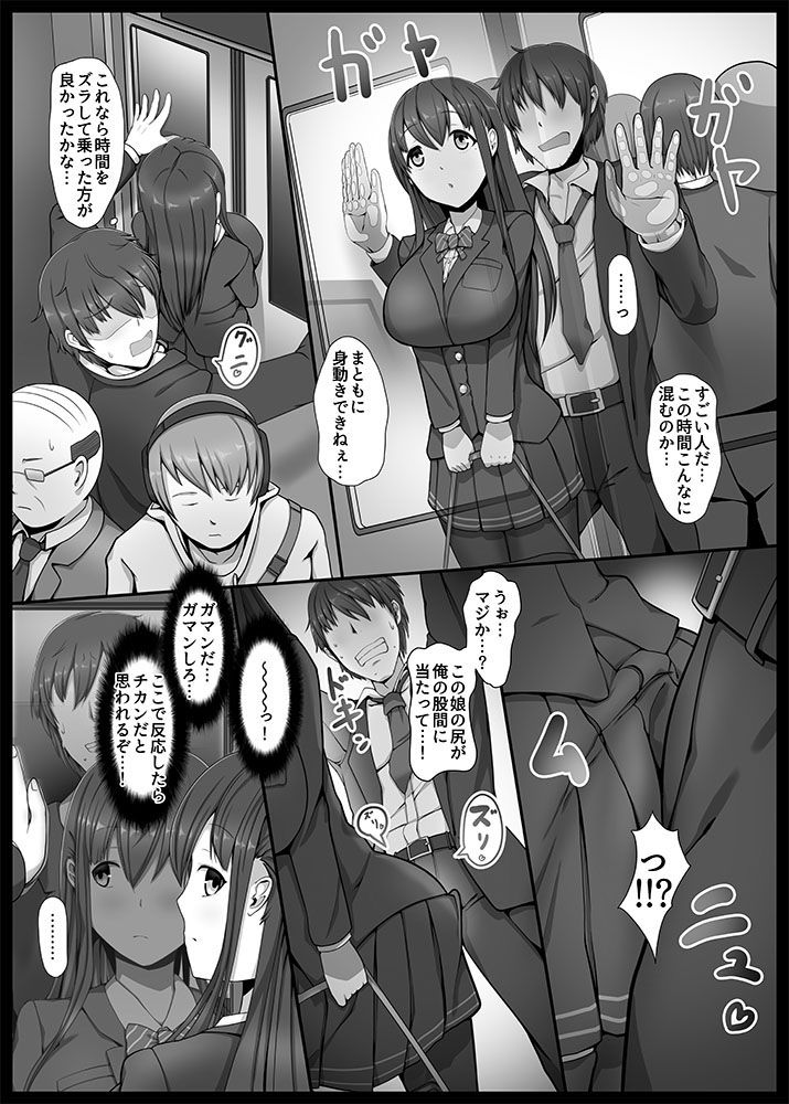 サンプル画像1:爆乳JK逆痴漢→トイレで生パコパコ(かいろうどう) [d_149390]