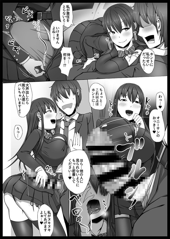 サンプル画像3:爆乳JK逆痴漢→トイレで生パコパコ(かいろうどう) [d_149390]