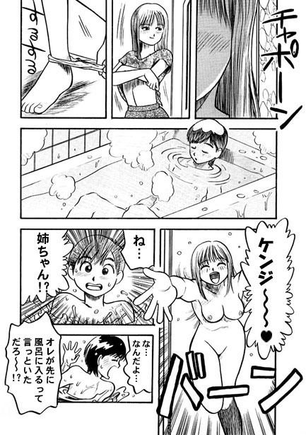サンプル画像3:ブラコン(ナンネット) [d_149391]