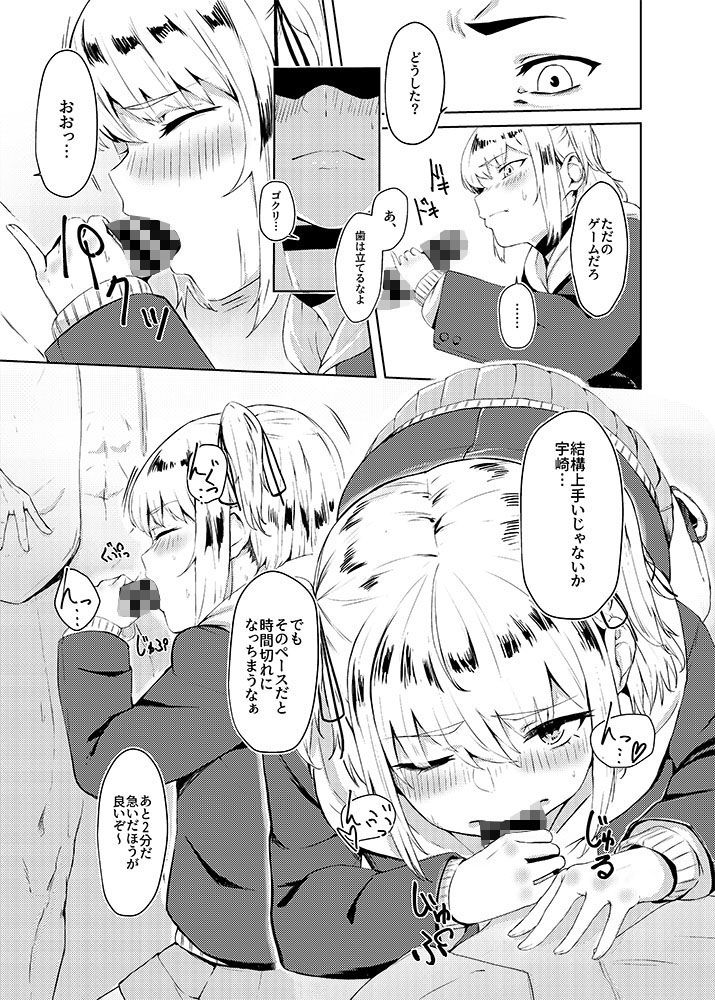 サンプル画像1:強制絶頂罰ゲーム 生意気JKの躾け方(ハードコア座薬装填) [d_149393]