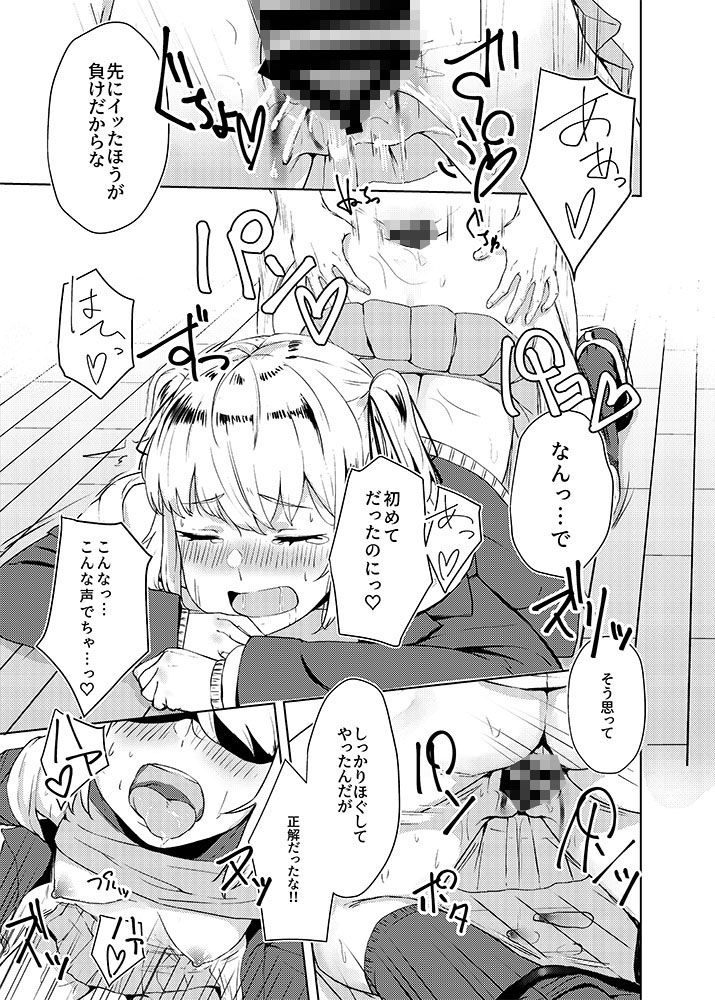 サンプル画像5:強制絶頂罰ゲーム 生意気JKの躾け方(ハードコア座薬装填) [d_149393]