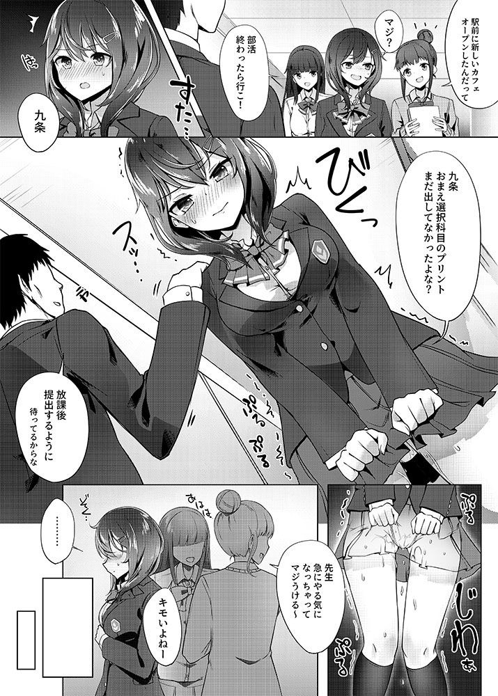 サンプル画像4:選択科目は援○交際(くろおし) [d_149394]