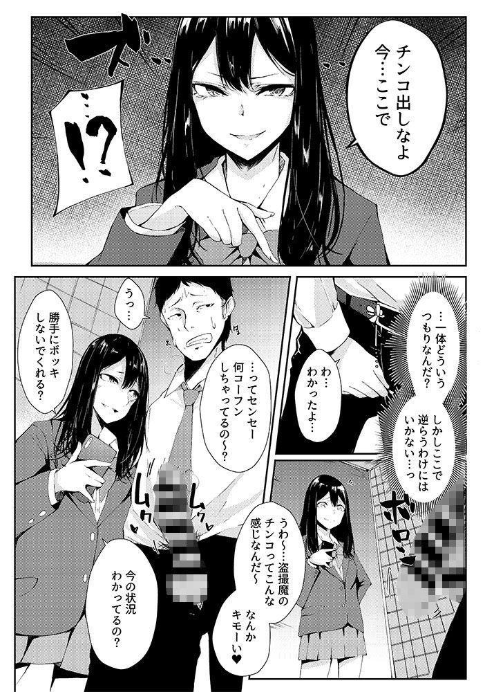 サンプル画像1:弱ミニギラレ チンポニギラレ(鮃水産) [d_149397]