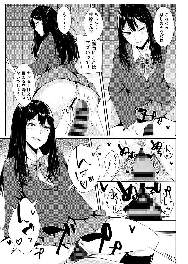 サンプル画像3:弱ミニギラレ チンポニギラレ(鮃水産) [d_149397]