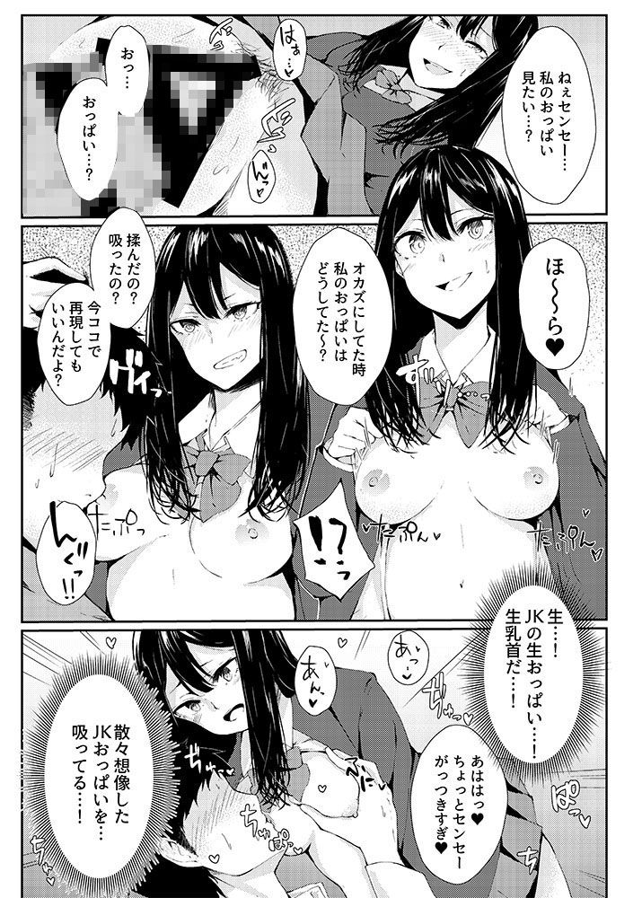 サンプル画像4:弱ミニギラレ チンポニギラレ(鮃水産) [d_149397]