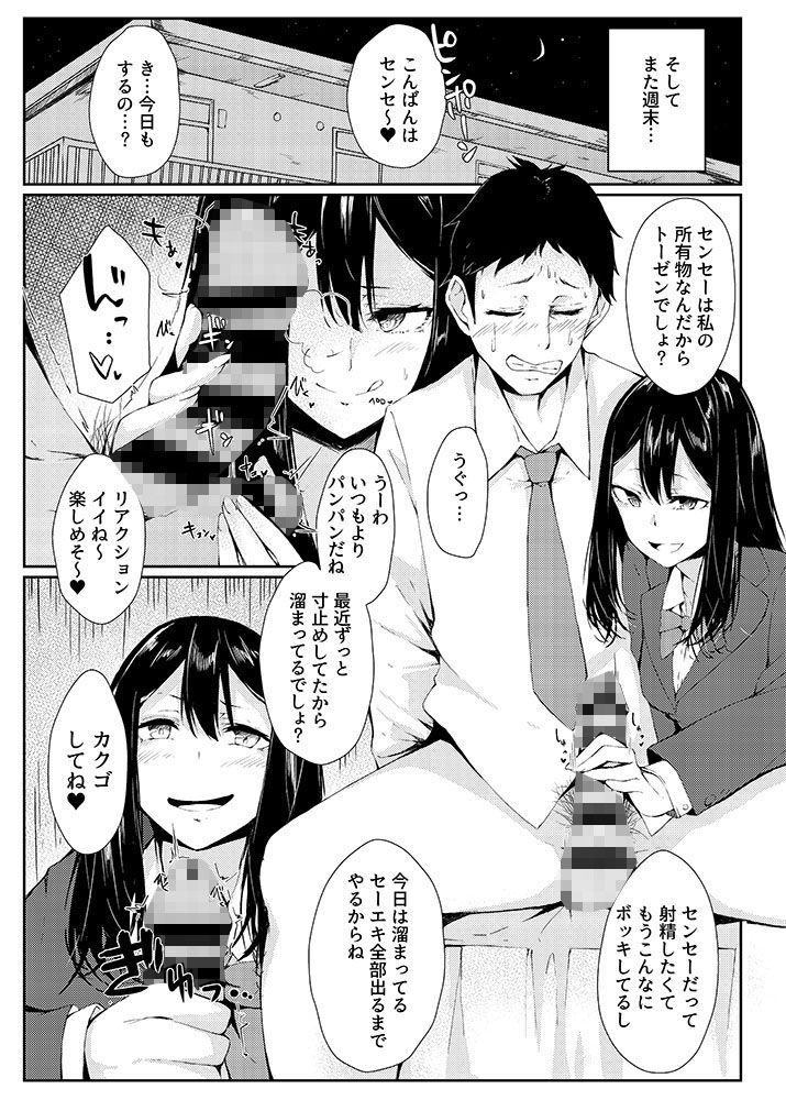 サンプル画像5:弱ミニギラレ チンポニギラレ(鮃水産) [d_149397]