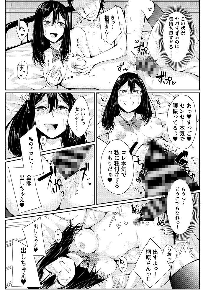 サンプル画像6:弱ミニギラレ チンポニギラレ(鮃水産) [d_149397]