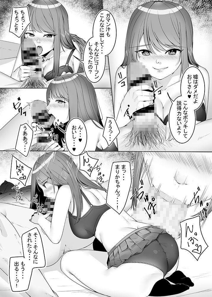 サンプル画像2:不純異性交遊with家出JK(豆腐王国) [d_149398]