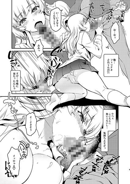 サンプル画像2:リアルセックストレードPP(来つ寝) [d_149406]