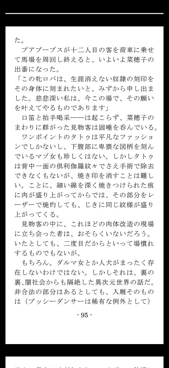 サンプル画像5:ドンキーガール （EPISODE 2）(SMX工房) [d_149408]