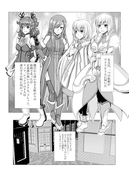 サンプル画像1:Tales Of DarkSide～その後…彼女たちの行方を知る者は誰もいなかった～(ふわふわぴんくちゃん) [d_149418]