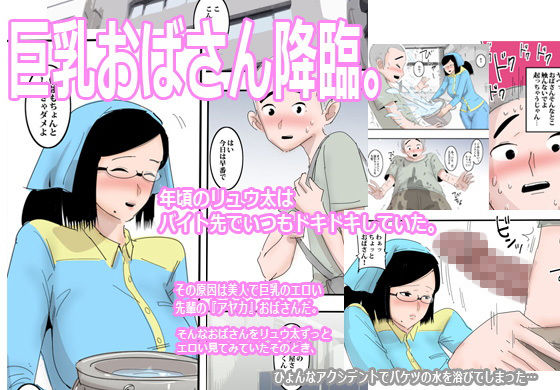 サンプル画像1:いつも会う掃除のおばさんはゴムなしOKの淫乱人妻だった。(ピエトロ) [d_149431]