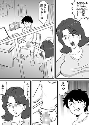 サンプル画像1:お母さんと短小息子(桃尻ハッスル堂) [d_149436]
