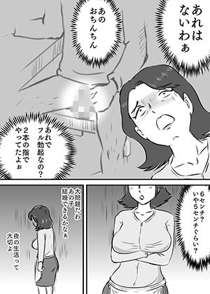 サンプル画像2:お母さんと短小息子(桃尻ハッスル堂) [d_149436]