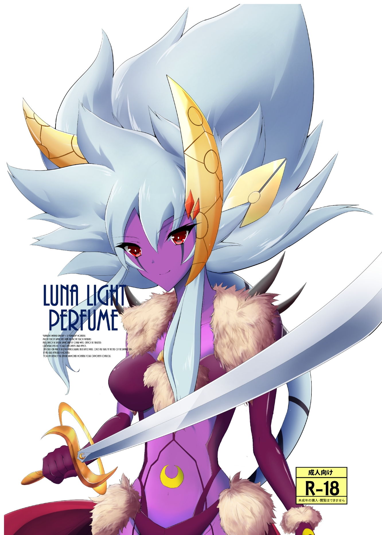 サンプル画像1:Luna Light Perfume(Amethyst) [d_149450]