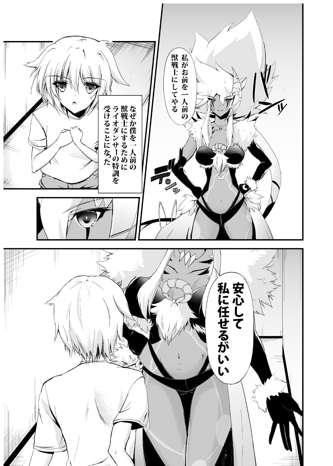 サンプル画像2:Luna Light Perfume(Amethyst) [d_149450]