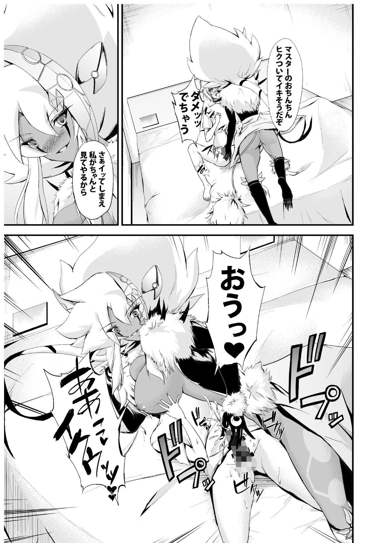 サンプル画像4:Luna Light Perfume(Amethyst) [d_149450]