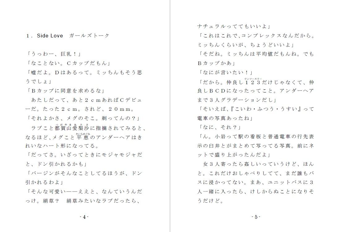 サンプル画像2:Family SM Triangle （総集編）(SMX工房) [d_149476]