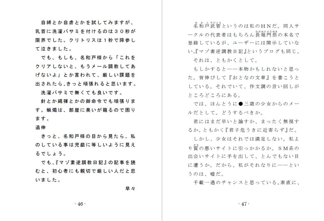 サンプル画像3:Family SM Triangle （総集編）(SMX工房) [d_149476]