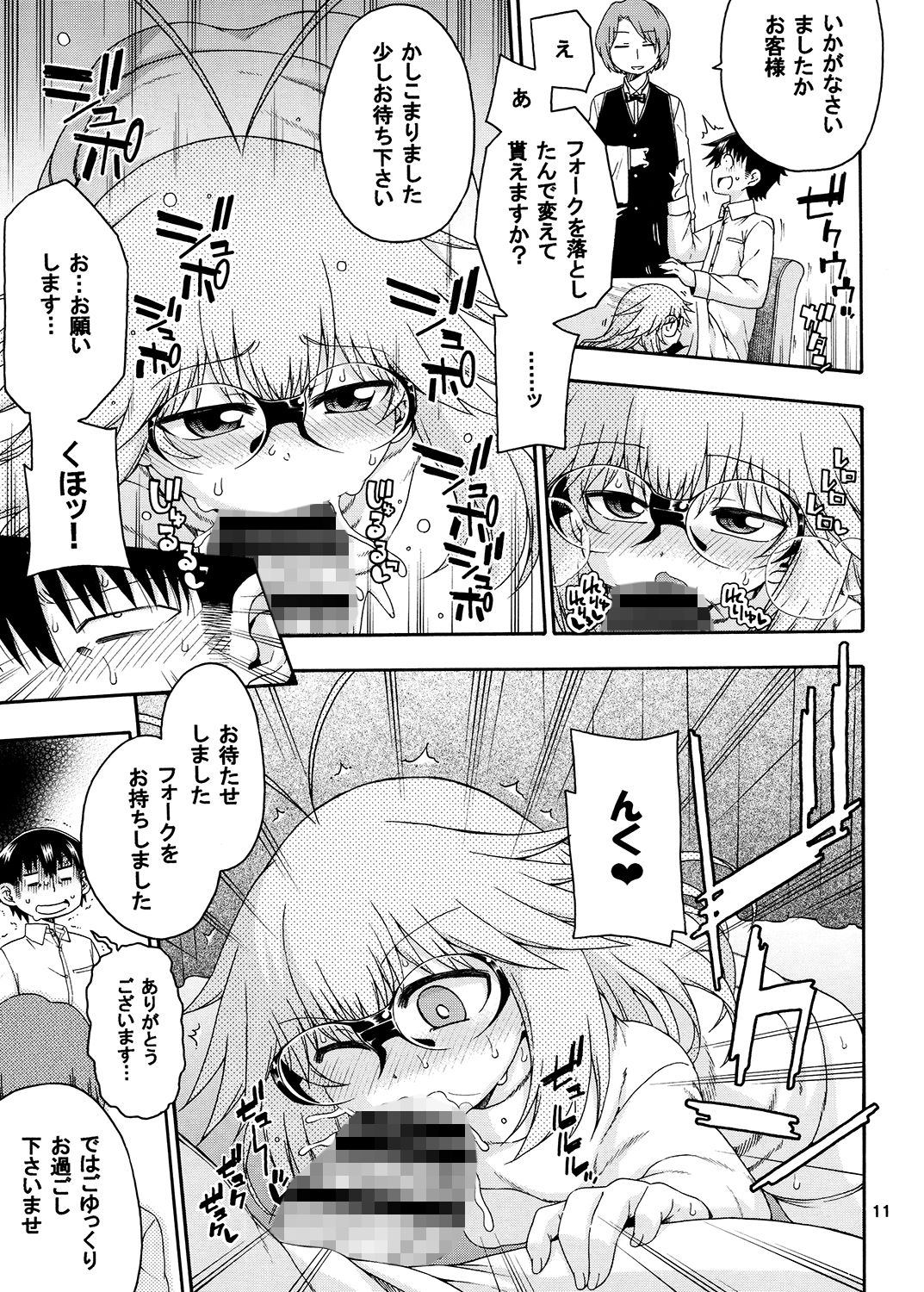 サンプル画像1:夜這えインコちゃん S5(はにゃ屋敷) [d_149486]