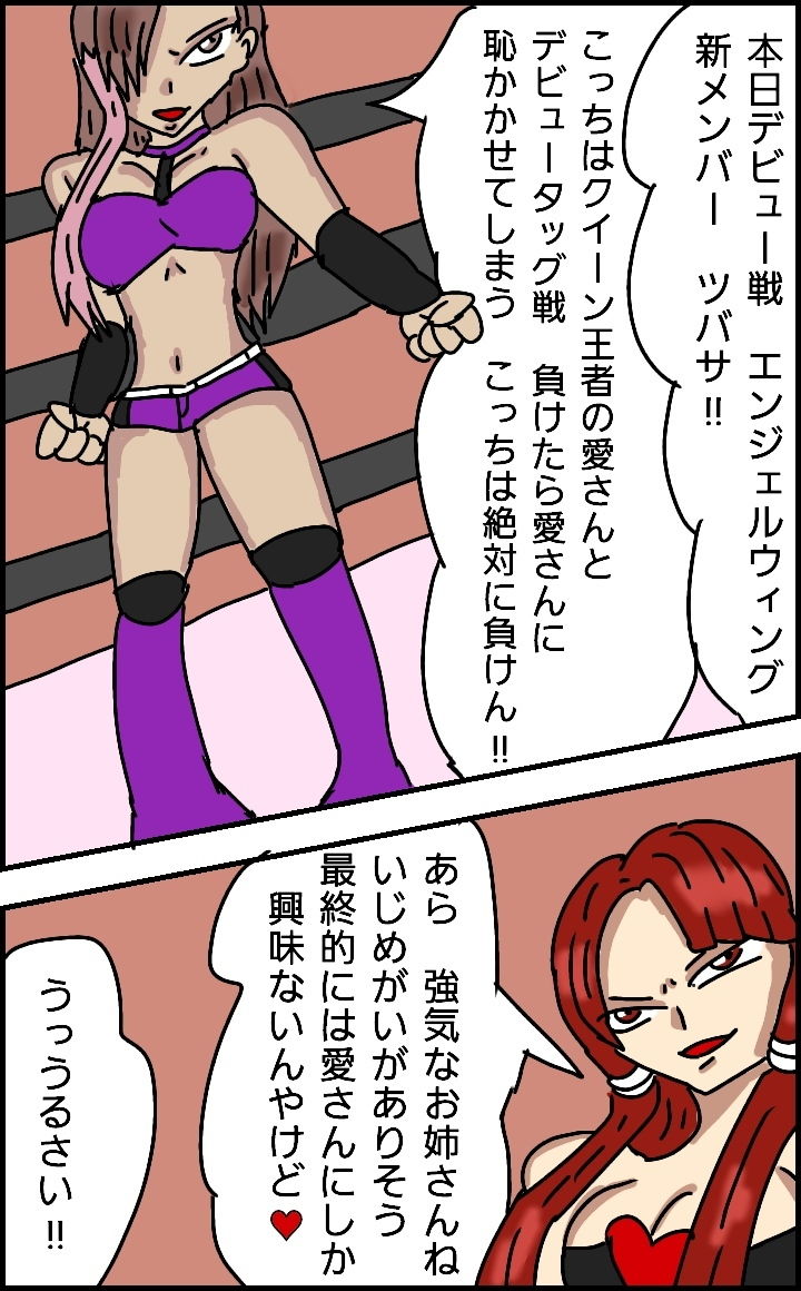 サンプル画像3:ビューティレズバトルサバイバル2(同人サークル  ルナ) [d_149490]