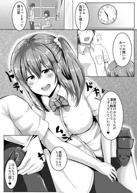 サンプル画像2:罰GAMEで告白したら(CICADA) [d_149494]