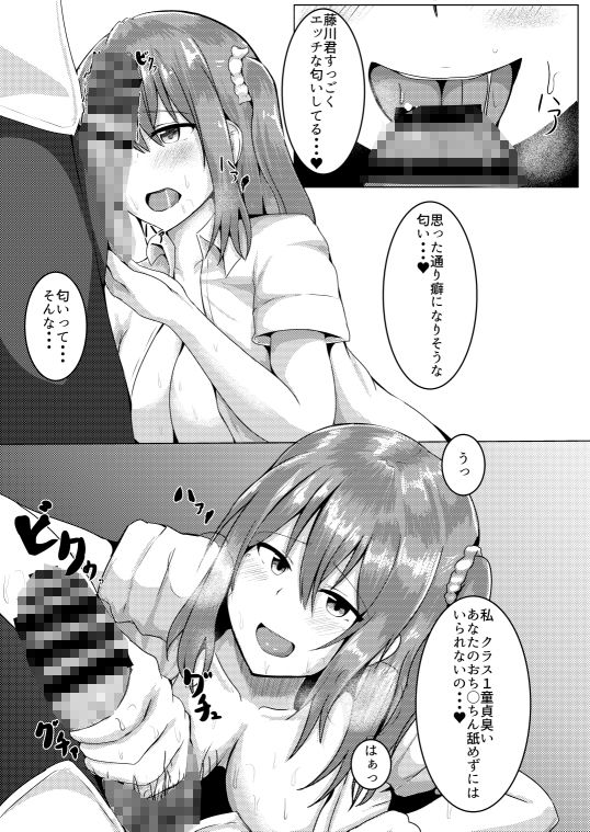 サンプル画像3:罰GAMEで告白したら(CICADA) [d_149494]