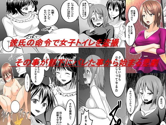 サンプル画像1:凄惨無残、傲慢女教師、お局OL、イジメられた日々1～6作品セット全144P(ABC) [d_149501]