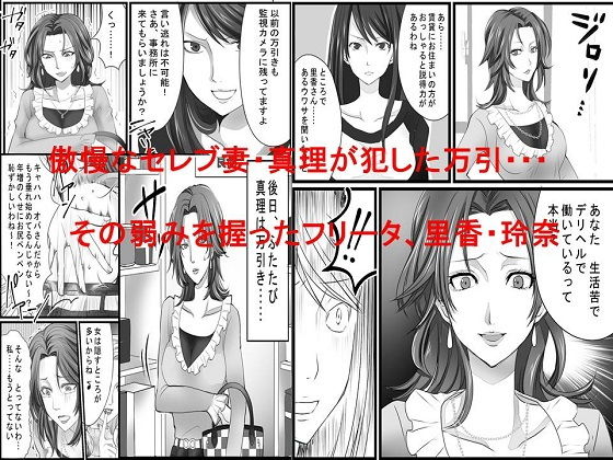 サンプル画像5:凄惨無残、傲慢女教師、お局OL、イジメられた日々1～6作品セット全144P(ABC) [d_149501]