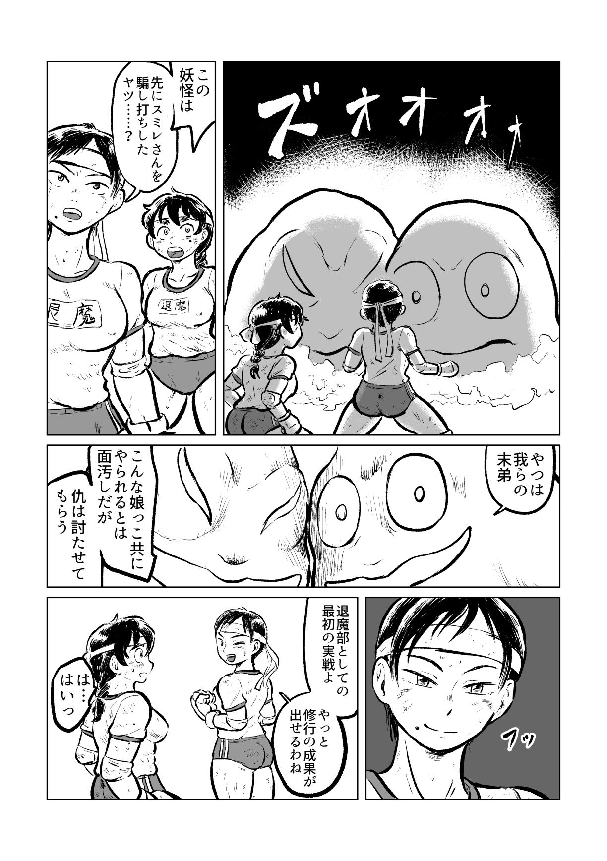 サンプル画像1:退魔士の娘II 退魔部活動録(まよふん) [d_149504]