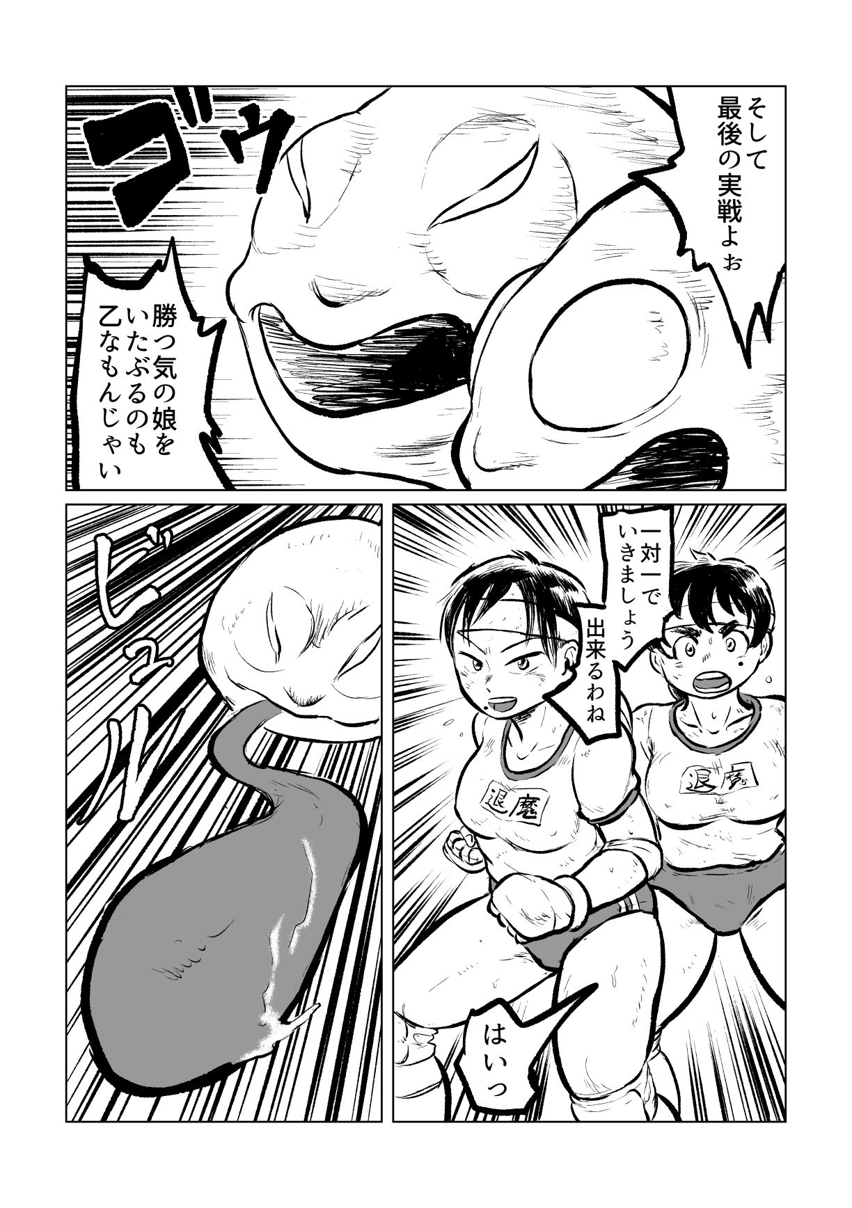 サンプル画像2:退魔士の娘II 退魔部活動録(まよふん) [d_149504]