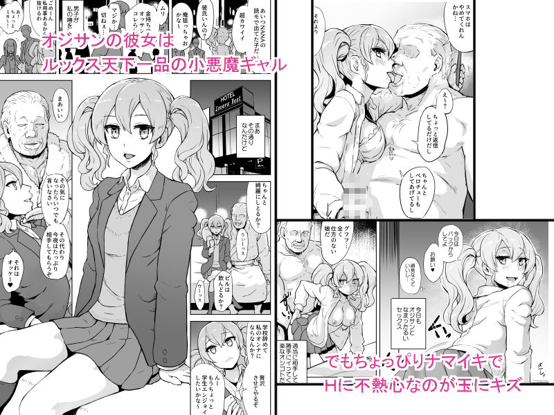 サンプル画像1:オジサン専用穴奴隷ミカ(V-SLASH) [d_149505]