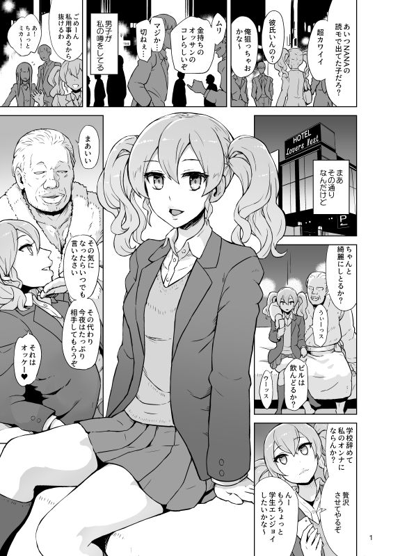 サンプル画像4:オジサン専用穴奴隷ミカ(V-SLASH) [d_149505]