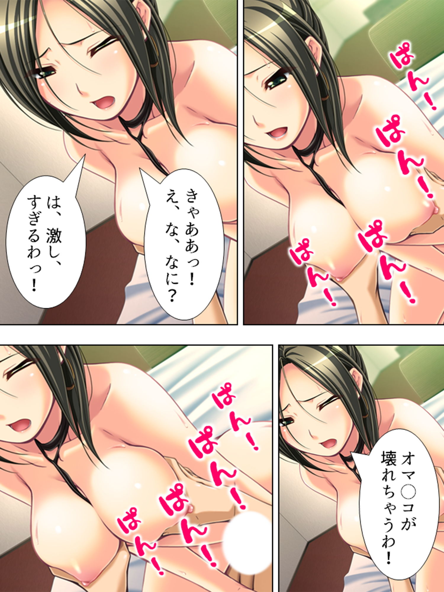 サンプル画像4:美人4姉妹に囲まれたバラ色ペット人生 1巻(アロマコミック) [d_149508]