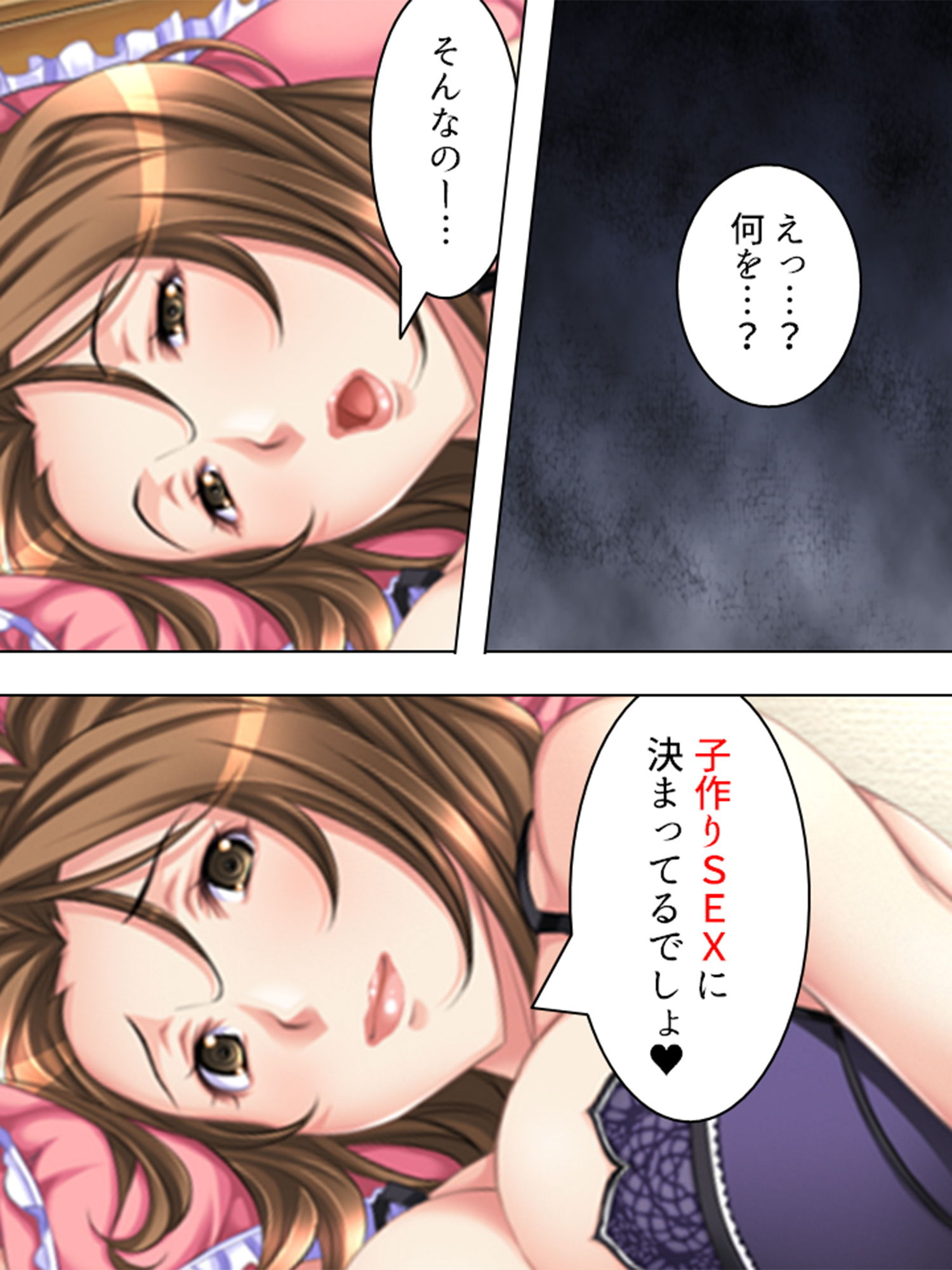 サンプル画像3:記憶を失った僕に近親相姦SEXを迫る巨乳母 8巻(悶々堂) [d_149509]