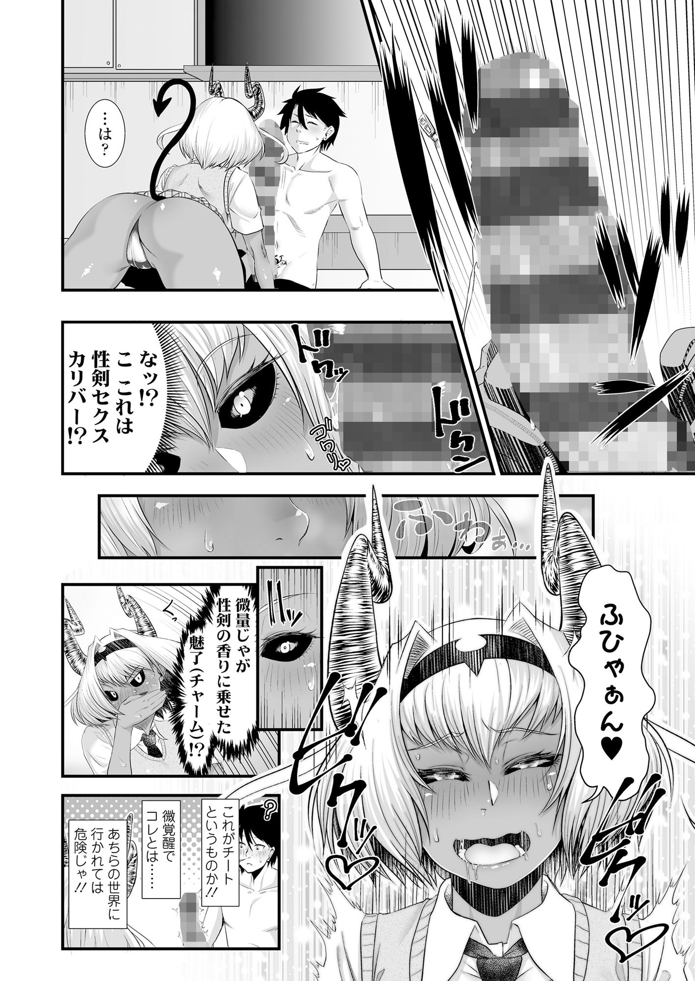 サンプル画像2:魔王みまん勇者みまん(三崎) [d_149510]