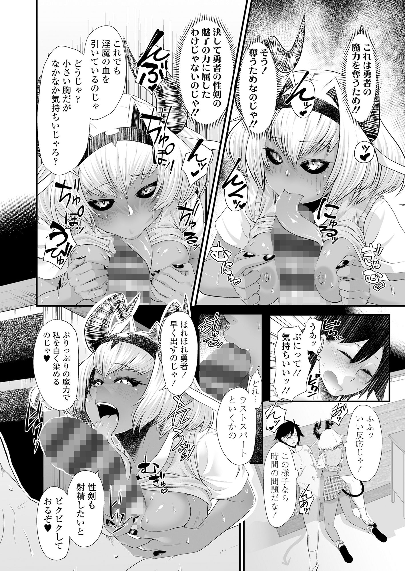 サンプル画像3:魔王みまん勇者みまん(三崎) [d_149510]