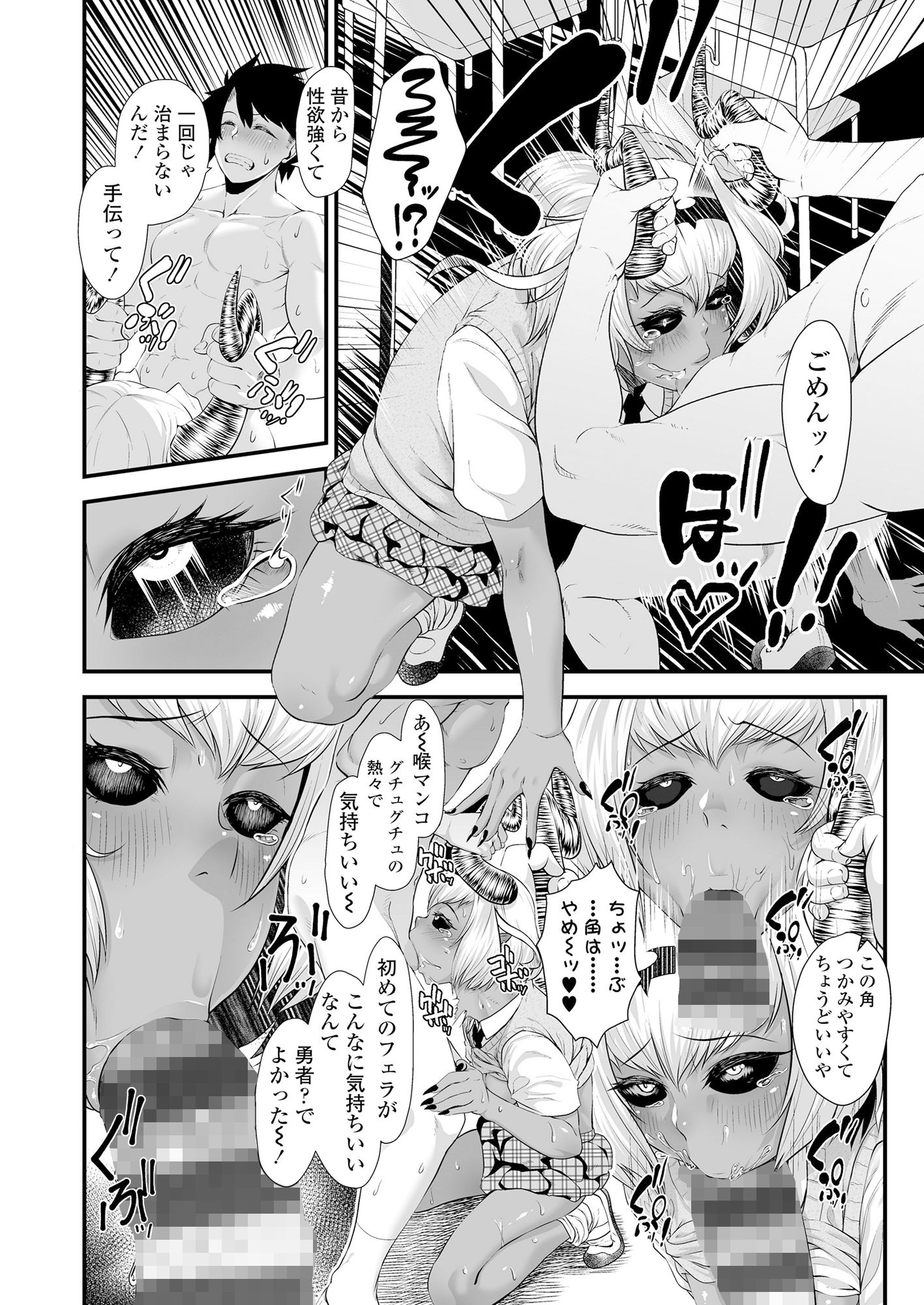 サンプル画像4:魔王みまん勇者みまん(三崎) [d_149510]