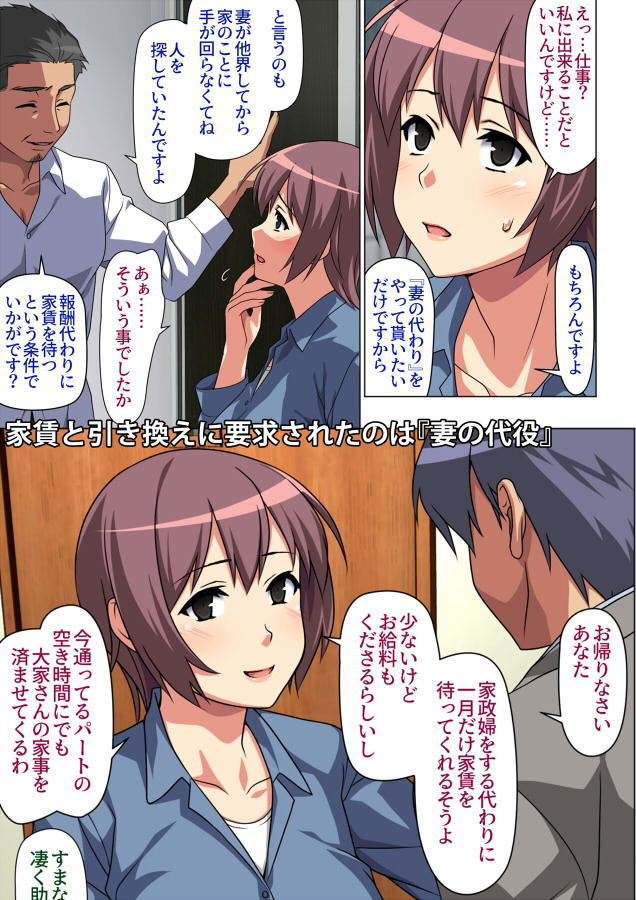 サンプル画像1:ときどき私、この人の奥さんになっています(ぱすとG （Past Gadget）) [d_149513]