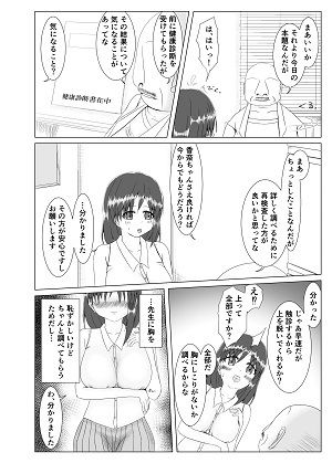 サンプル画像1:無防備な彼女 彼氏のいない十日間 四日目(HYE-LABORATORY) [d_149536]