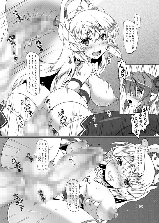 サンプル画像3:Expansion Kit OV(厩) [d_149544]