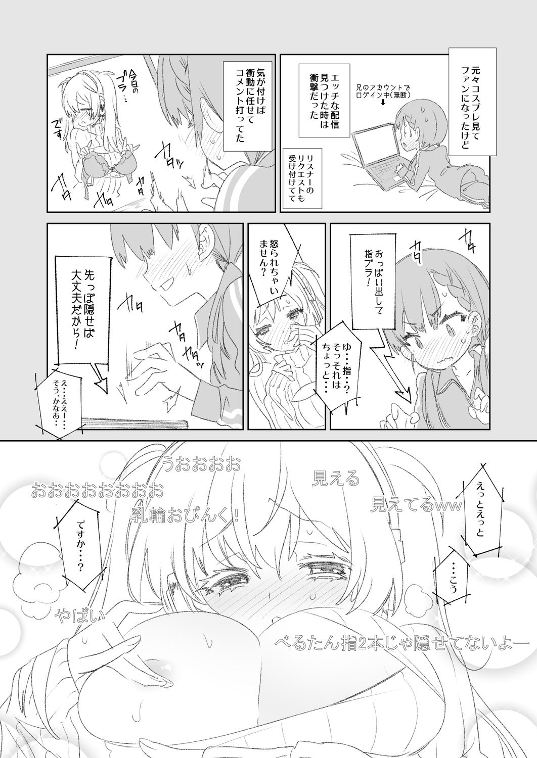 サンプル画像2:放送事故3 ～JKアナいじり～(かみしき) [d_149566]