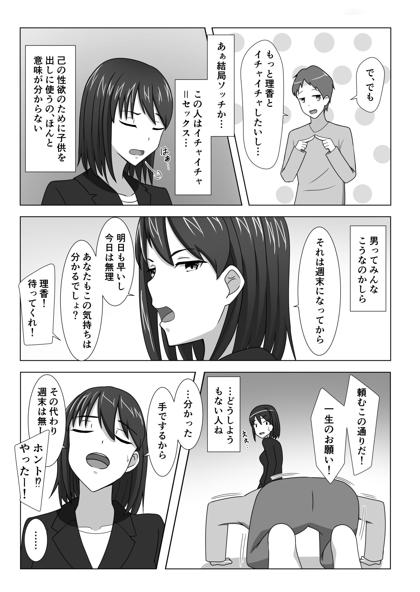 サンプル画像2:佐々木さんは不感症(あへなま) [d_149568]