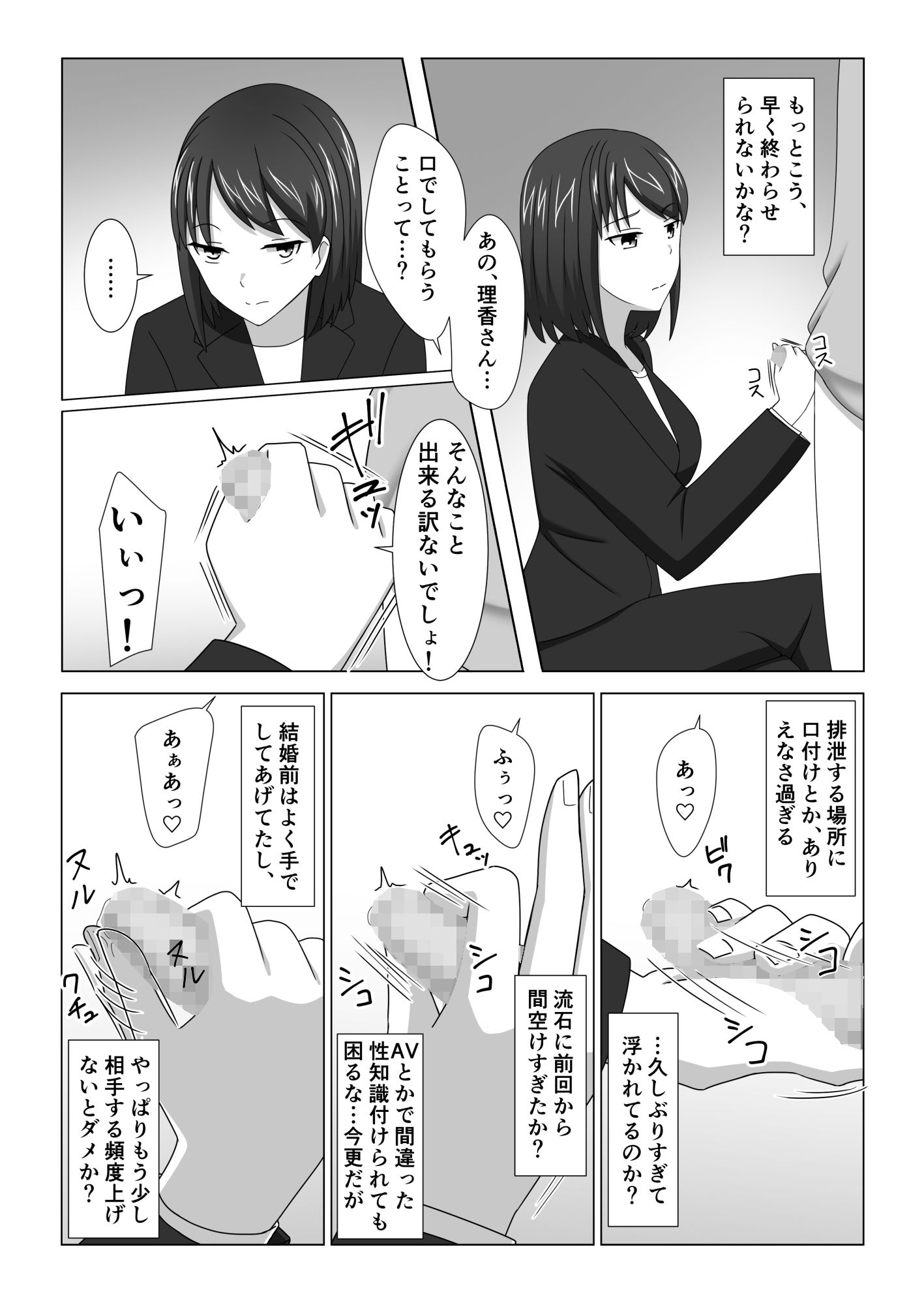 サンプル画像3:佐々木さんは不感症(あへなま) [d_149568]