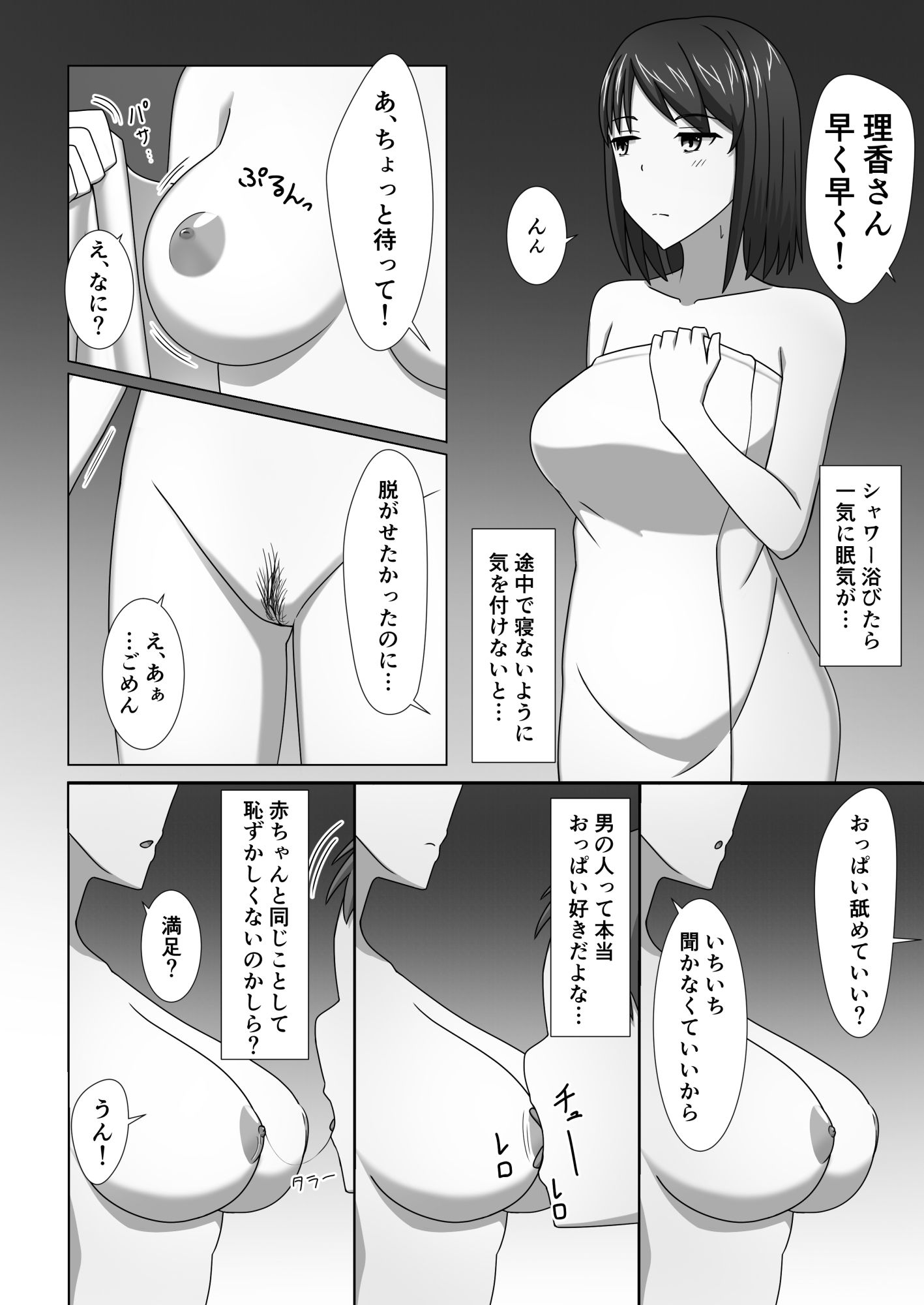 サンプル画像4:佐々木さんは不感症(あへなま) [d_149568]