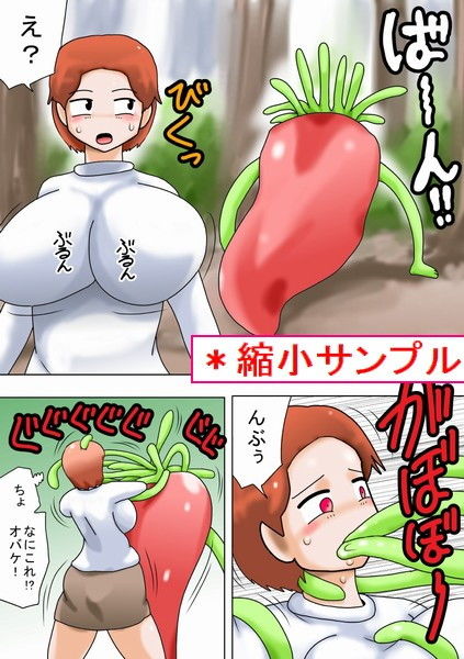 サンプル画像1:デカ舌触手オバケに襲われる人妻たち！(bbwH) [d_149569]