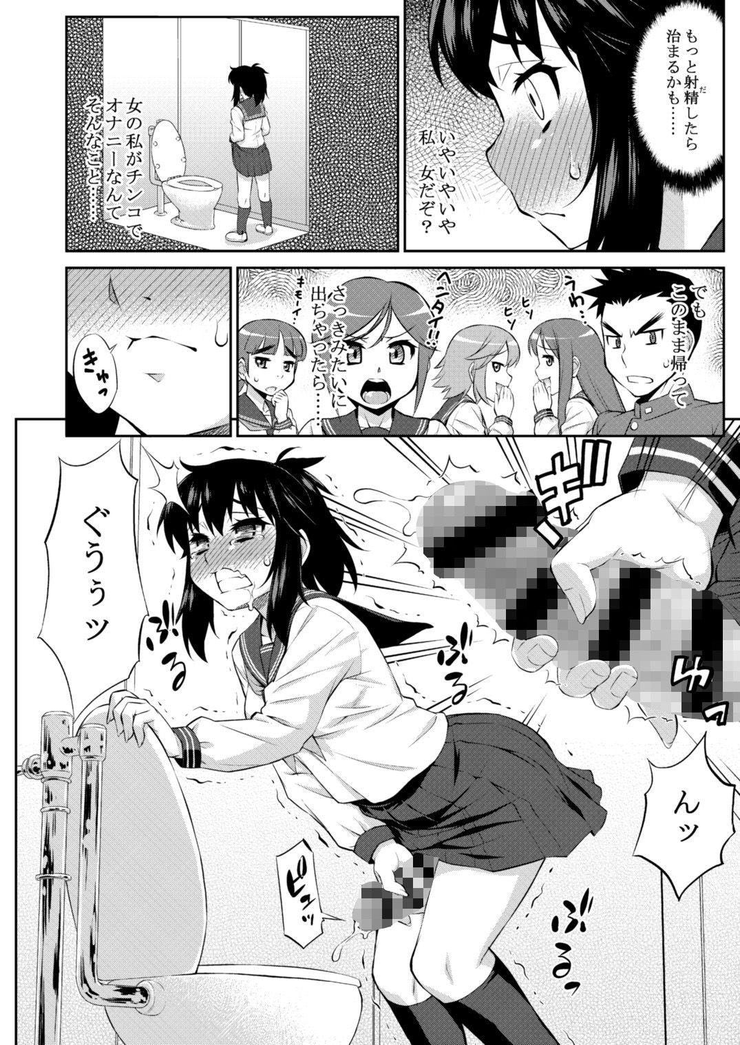 サンプル画像5:あばたー☆とらんす！10・11(カトー屋) [d_149571]